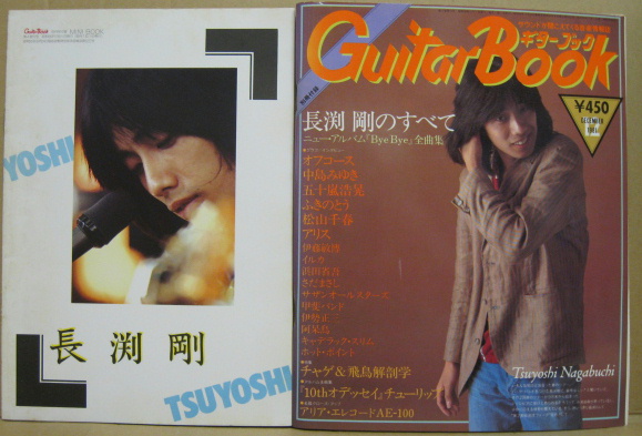 長渕剛 TSUYOSHI NAGABUCHI in L.A. ギターブック付録 | 音楽