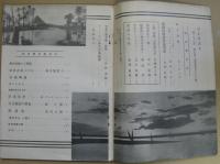 ツーリスト1935年5月号 第三十三巻第五号