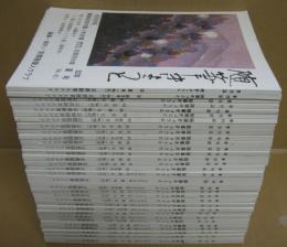 随筆きょうと No.41 1994年夏号～No.95 2010年夏号　内３２冊（欠号有り）