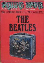 ローリング・ストーン　1975年1月号　Vol.16　特集　ビートルズ最後の日々