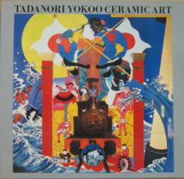 Tadanori Yokoo ceramic art 横尾忠則