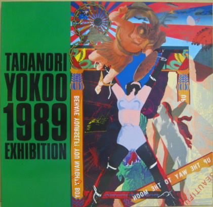 TADANORI YOKOO 1989 ポスター B2 横尾忠則 POSTER Tadanori Yokoo 1989 : exhibition 横尾忠則 | ¥1,500 - 日本の古本屋