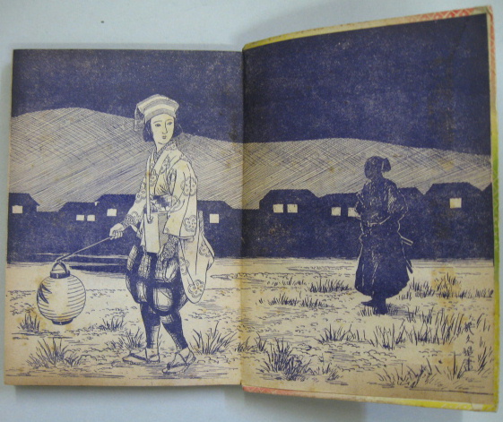 左近右近 : 少年少女時代小説(吉川英治 著 伊藤幾久造 装幀