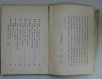 三和讃講義