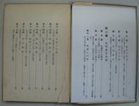 三和讃講義