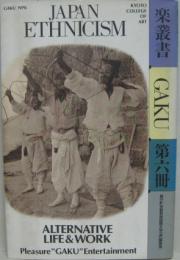 Japan ethnicism : alternative life and work 楽叢書第6冊