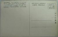 郵便はがき 主婦之友第6巻第9号附録東京名所36枚＋森永ドライミルク1枚 計37枚