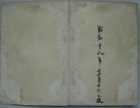 偉人百話　諷刺と滑稽