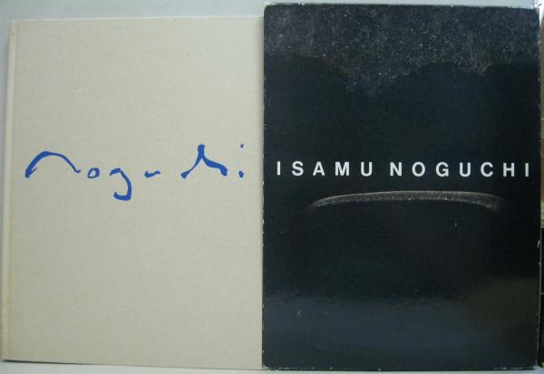 イサム・ノグチあかりと石の空間(イサム・ノグチ 作) / 古本、中古本