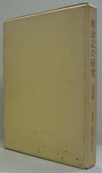 小林太市郎著作集 全8巻(小林太市郎著) / 萩書房Ⅱ / 古本、中古本、古