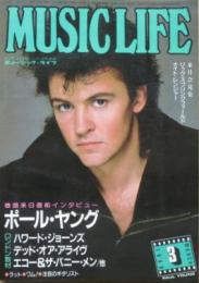 ミュージック・ライフ1986年3月号