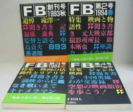 FB : 映画研究誌　第1～4号 4冊