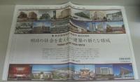 安井建築設計事務所作品関連書5点