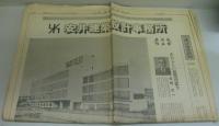安井建築設計事務所作品関連書5点