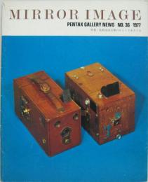 Mirror image : PENTAX gallery news NO.36 1977　ミラーイメージ : ペンタックス・ギャラリー・ニュース