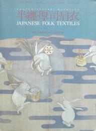 半纏・厚司・肩衣 JAPANESE FOLK TEXTILES フィフィ・ホワイト・ジャパニーズ・テキスタイル・コレクション