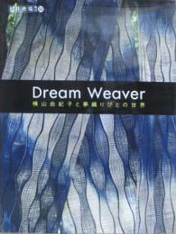 創作市場増刊32 Dream Weaver 横山由紀子と夢織りびとの世界