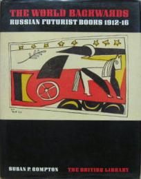 (英)　The World Backwards　Russian Futurist Books(ロシア未来派の本) 1912-16