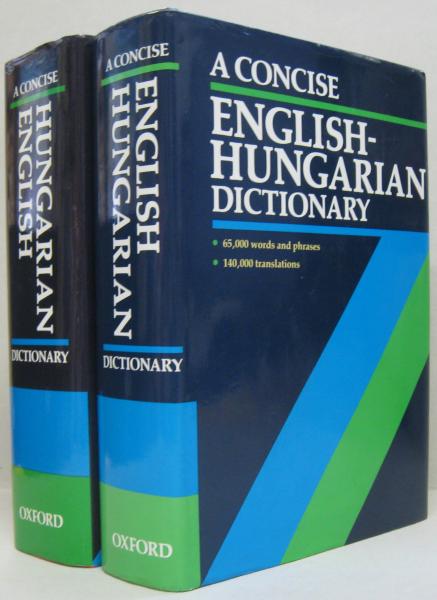 今岡 十一郎 簡約ハンガリー語辞典 Hungarian Practical Dictionary
