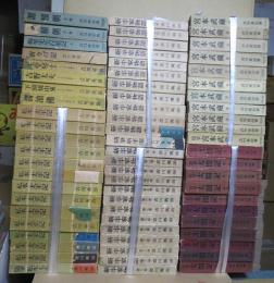 六興出版社 吉川英治著書一括 新平家物語全24＋随筆新平家/宮本武蔵全10＋随筆宮本武蔵/私本太平記全13＋随筆私本太平記/新書太閤記全11/吉川英治短篇集1-4/折々の記/源頼朝・上下/梅里先生行状記・上のみ　以上69冊セット