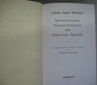 (独)Synonymisches Handwörterbuch der deutschen Sprache　ドイツ語同義語辞典