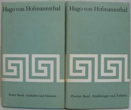 （独）Hugo von Hofmannsthal ⅠGedichte und Dramen ・Ⅱ Erzählungen und Aufsätze　ホフマン・スタール選集 1 詩とドラマ・2　物語とエッセイ
