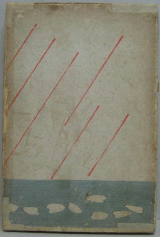 春泥集(与謝野晶子 著) / 古本、中古本、古書籍の通販は「日本の古本屋 