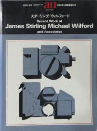 スターリング／ウィルフォード作品集 建築と都市a+u1990年5月臨時増刊号