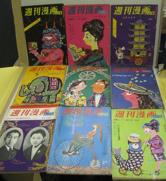 漫画雑誌　ＣＯＭ（コム）創刊号から４７冊 漫画雑誌 COM（コム）創刊号から47冊