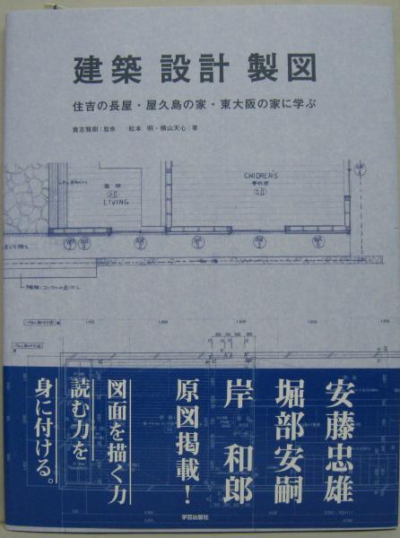 【中古】 やさしい建築設計製図の手びき 改訂増補版（改訂/霞ケ関出版社/宇都宮新 中古】 やさしい建築設計製図の手びき 改訂増補版（改訂/霞ケ関