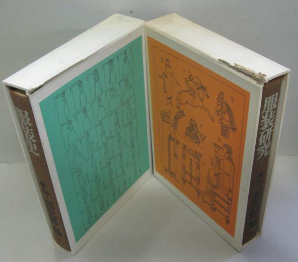 今和次郎集 全9巻(今和次郎著) / 古本、中古本、古書籍の通販は 今和次郎集 全9巻(今和次郎著) / 古本、中古本、古書籍の通販は