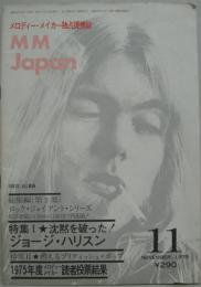 MELODY MAKER　JAPAN 1975年11月 第2巻第10号 特集1.★沈黙を破った！ジョージ・ハリスン／特集2.蘇るブリティッシュ・ポップ他