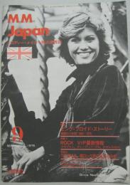 MELODY MAKER　JAPAN 1975年9月 第2巻第8号 大特集1.ピンク・フロイド・ストーリー／特集2.ROCK VIP最新情報他