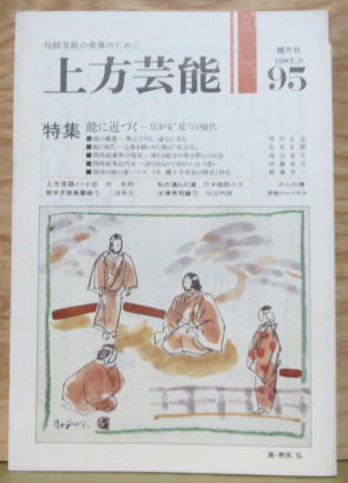古本）同時代ノンフィクション選集 全12冊組 柳田邦男編 文藝