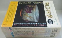 陶芸四季 創刊号 (昭54.12)～13号 全13冊