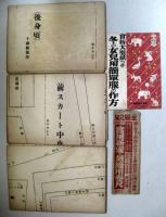 実物大型紙つき 冬の女児用簡単服の作り方