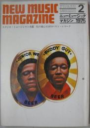 ニューミュージック・マガジン1975年2月号