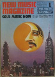 ニューミュージック・マガジン1974年１月号