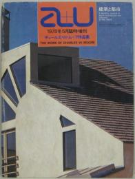 チャールズ・W・ムーア作品集 a+u : 建築と都市1978年5月臨時増刊