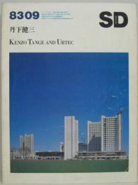 SD : Space design : スペースデザイン 1983年9月 第228号 丹下健三　KENZO TANGE AND URTEC