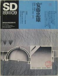 SD : Space design : スペースデザイン 1989年9月 創刊300号記念特大号　特集＝安藤忠雄1981-1989