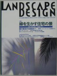 季刊ランドスケープデザインNo.7 特集緑を生かす住宅の景 : 暮らしを変える新しい住環境デザイン