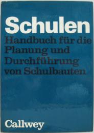 (独)Schulen - Handbuch für die Planung und Durchführung von Schulbauten 学校校舎の設計