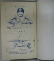 新時代のペン習字書簡