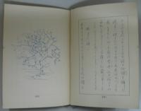 新時代のペン習字書簡