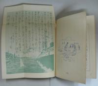 新時代のペン習字書簡