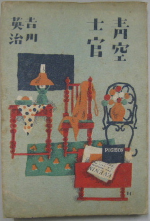 車谷長吉句集(車谷長吉) / 萩書房Ⅱ / 古本、中古本、古書籍の 車谷長吉句集(車谷長吉) / 萩書房Ⅱ / 古本、中古本、古書籍の