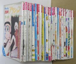 週刊　漫画アクション　8月29日号 weekly漫画アクション / 古本、中古本、古書籍の通販は「日本の古本屋