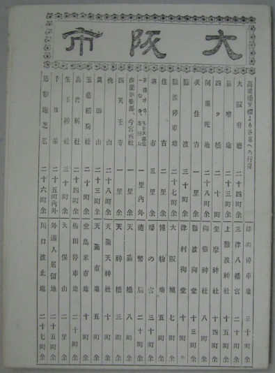 極美品 澁澤龍彦毛筆署名 岡澤喜美雄オリジナル銅版画1葉入『豆