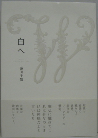 高野ゆかりの文人たち 小滝圭三 萩書房 古本 中古本 古書籍の通販は 日本の古本屋 日本の古本屋